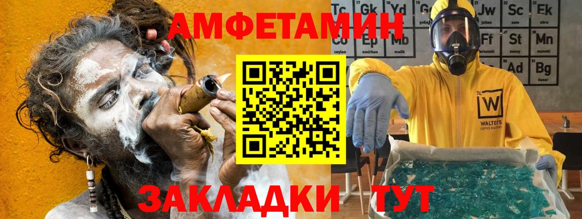 АМФ  АМФЕТАМИН Premium  Вход с VPN  Чусовой 