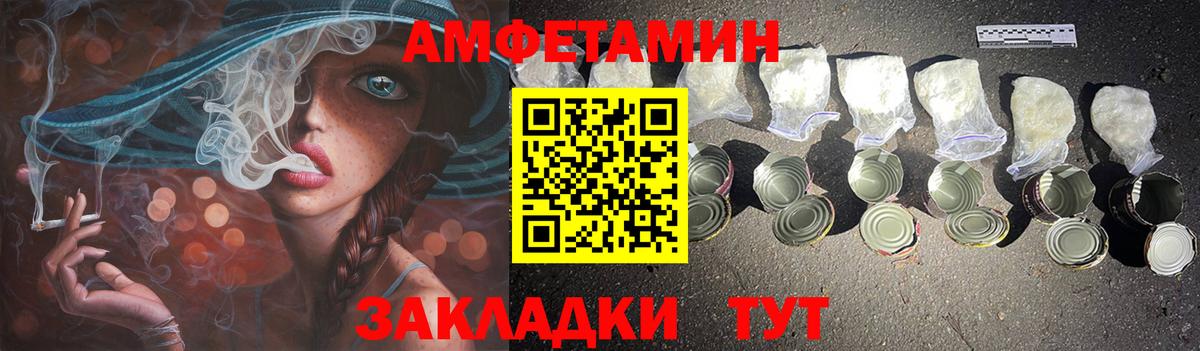 АМФЕТАМИН 98% Чусовой