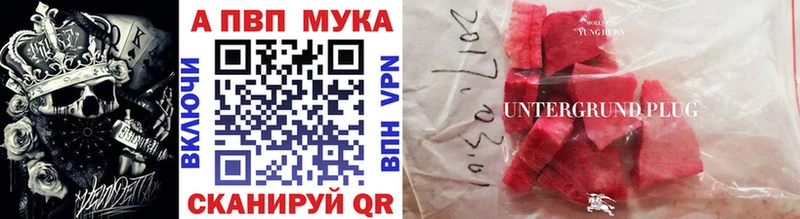 Альфа ПВП VHQ  Чусовой 