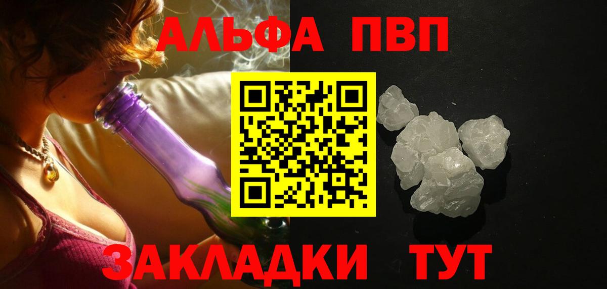 Чусовой  APVP кристаллы  Альфа ПВП  Вход с VPN  A PVP мука  APVP Crystall 