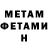 КЕТАМИН VHQ Vasile Pojoga