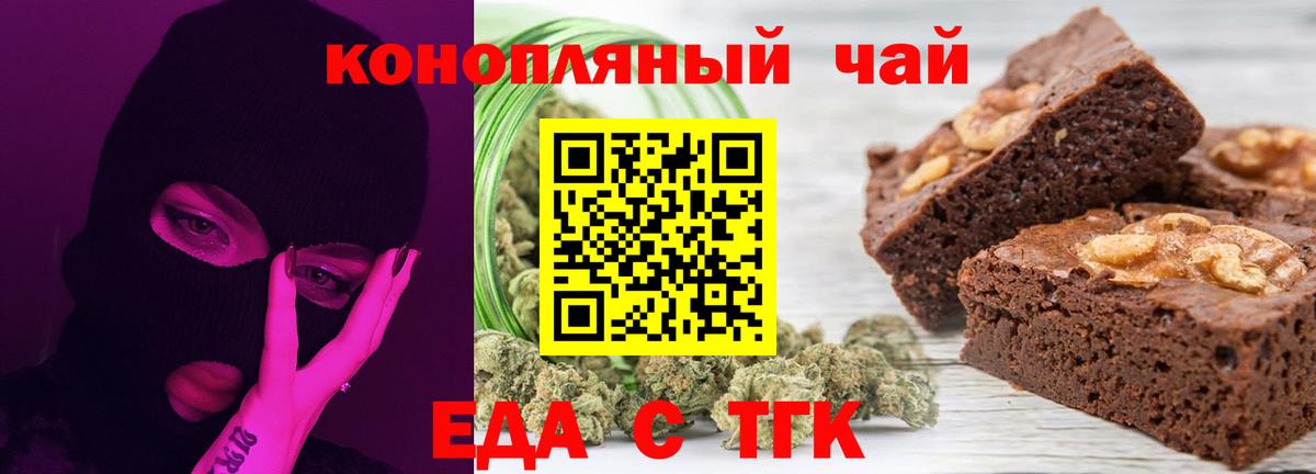 Еда ТГК марихуана  Вход с VPN  Чусовой 