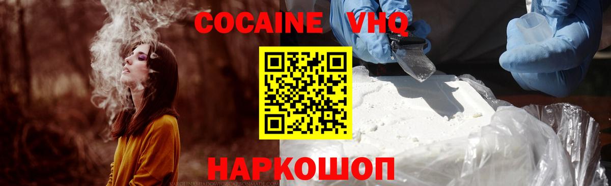 COCAIN VHQ  Вход с VPN  Чусовой  COCAIN Колумбийский 