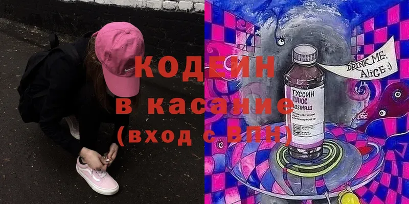 Кодеин напиток Lean (лин)  shop наркотические препараты  Чусовой  гидра рабочий сайт 