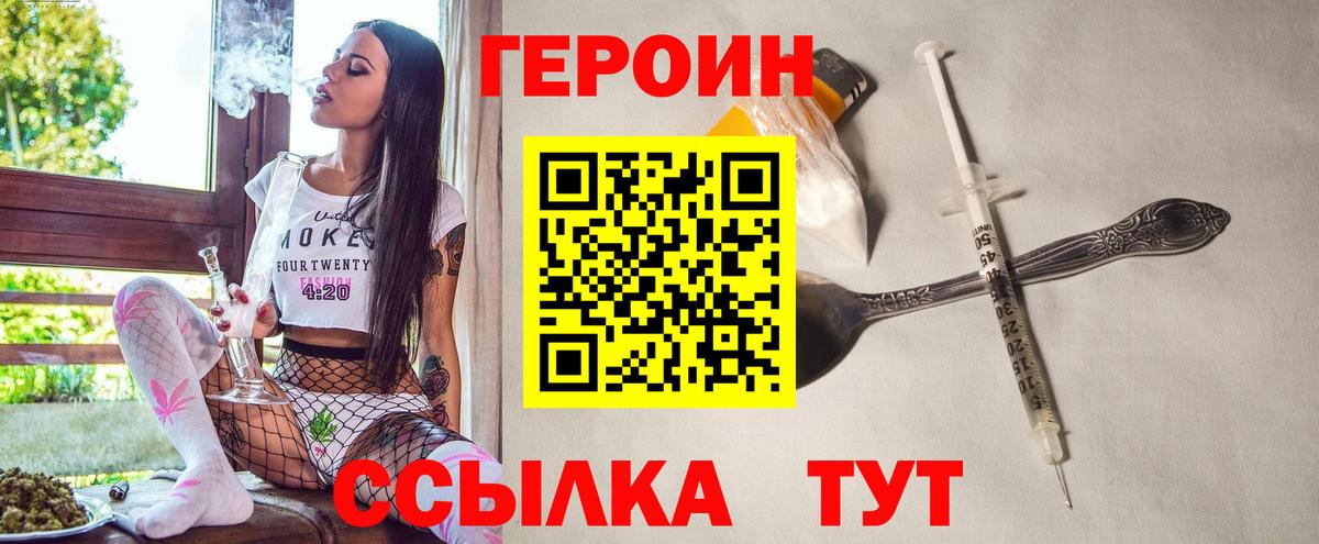 ГЕРОИН Афган  Вход с VPN  ГЕРОИН  Чусовой 