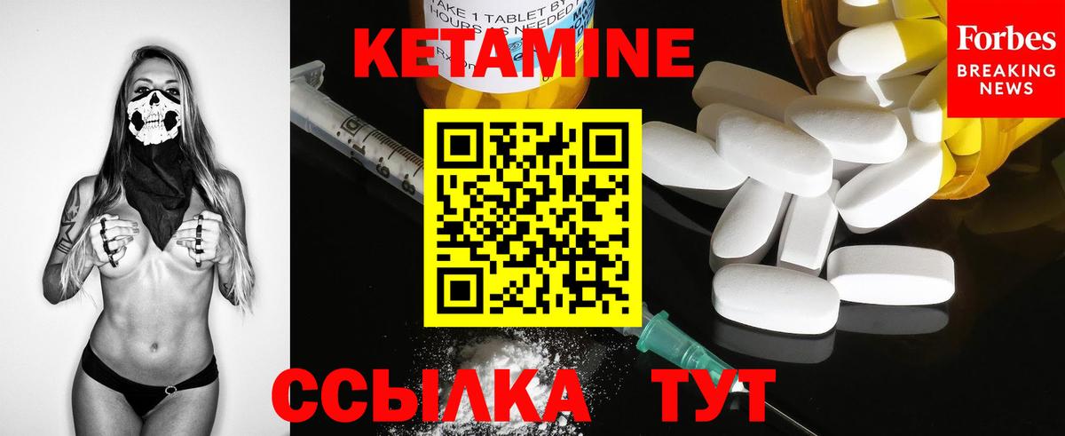 КЕТАМИН VHQ Чусовой