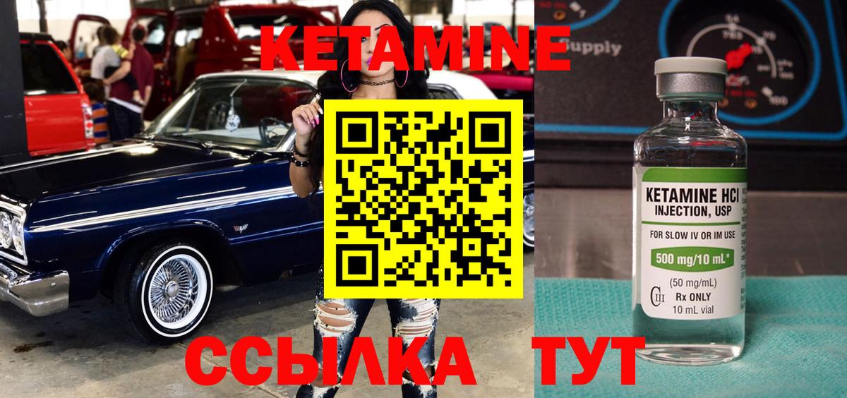 КЕТАМИН VHQ  Кетамин ketamine  Вход с VPN  Чусовой 