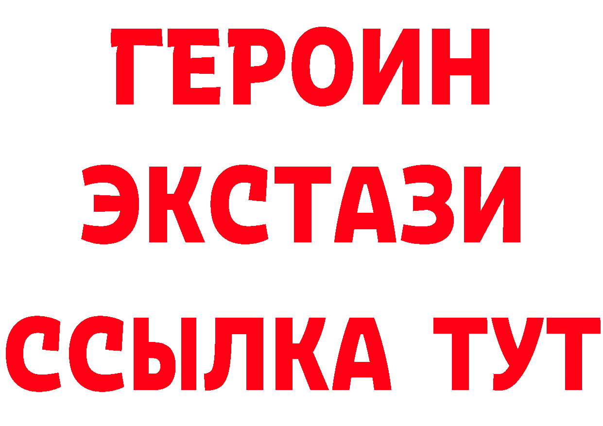 Героин хмурый как войти это гидра Чусовой