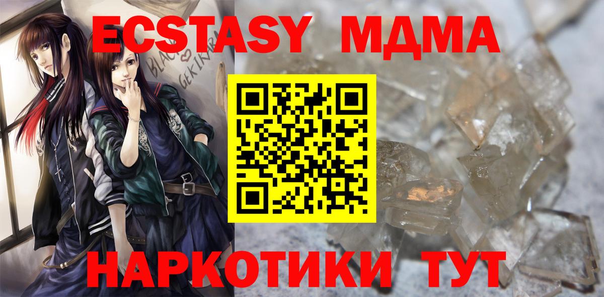 MDMA VHQ Чусовой