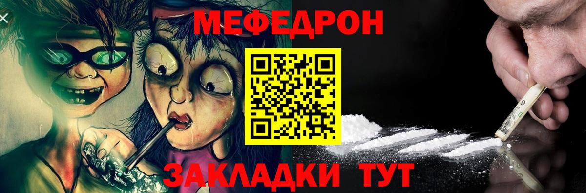 Чусовой  МЕФ  Вход с VPN  Меф  Меф кристаллы 