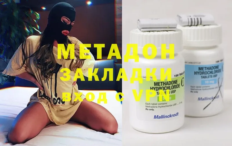 Метадон methadone  Чусовой 