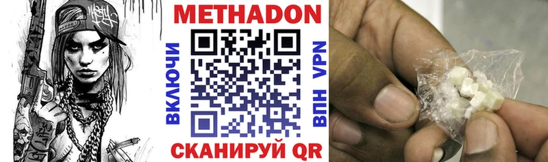 МЕТАДОН VHQ  Чусовой 