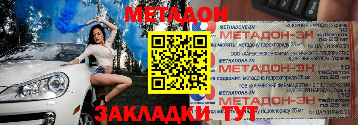 МЕТАДОН белоснежный  Вход с VPN  Чусовой 