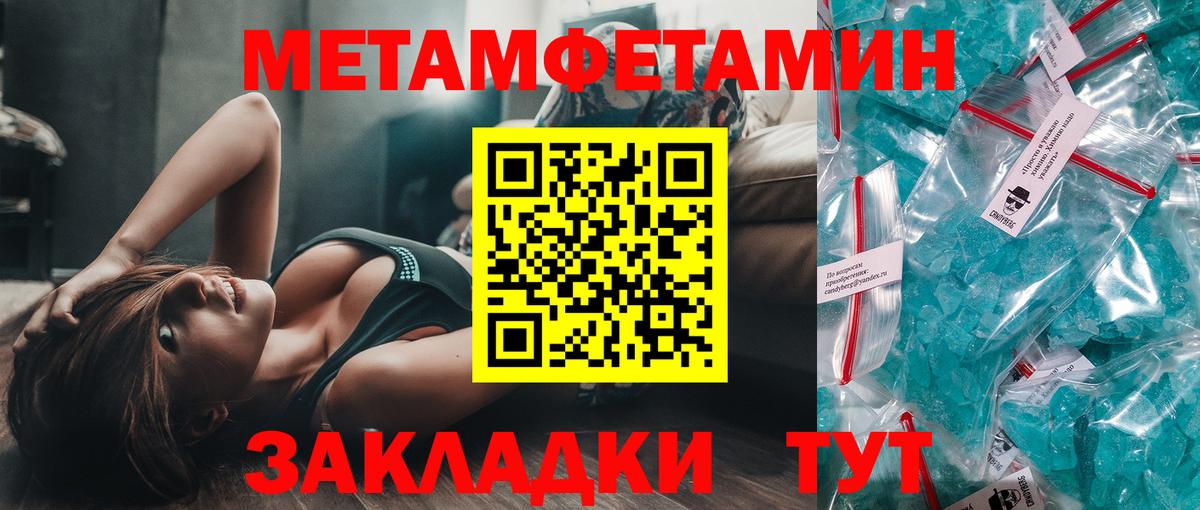МЕТАМФЕТАМИН витя  Вход с VPN  Чусовой  МЕТАМФЕТАМИН витя 