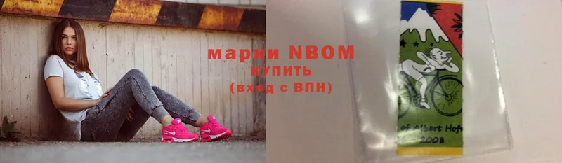 Марки NBOMe 1500мкг  Чусовой 