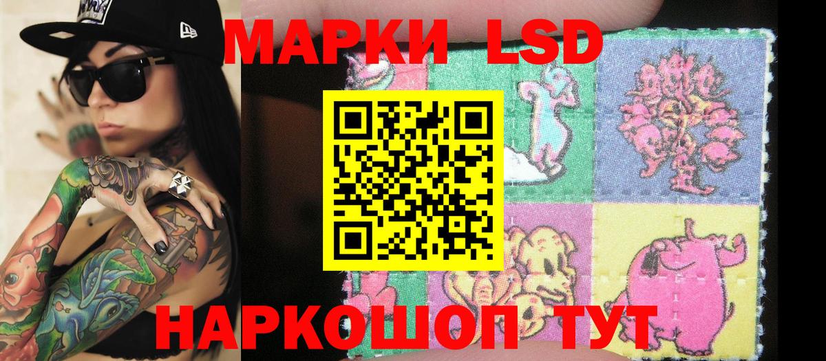 Марки 25I-NBOMe 1,5мг Чусовой