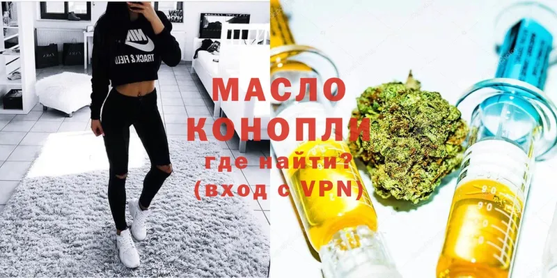 ТГК THC oil  shop состав  Чусовой  хочу  