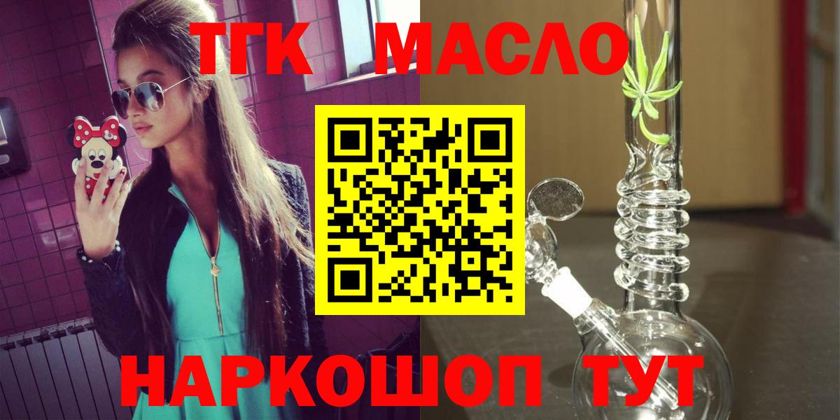 ТГК вейп  Вход с VPN  kraken маркетплейс  Чусовой  Дистиллят ТГК жижа 