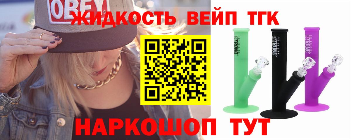 ТГК концентрат Чусовой
